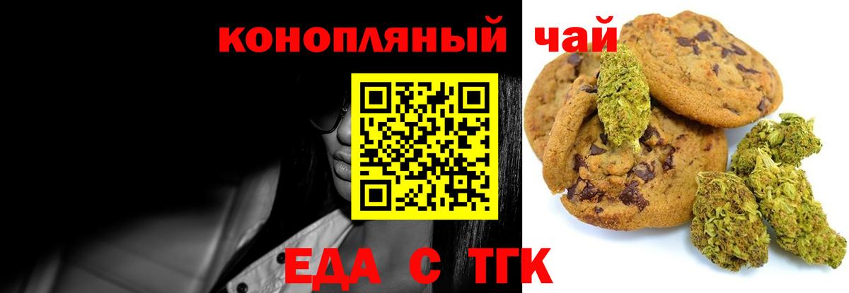 Canna-Cookies конопля  Вход с VPN  Белорецк 