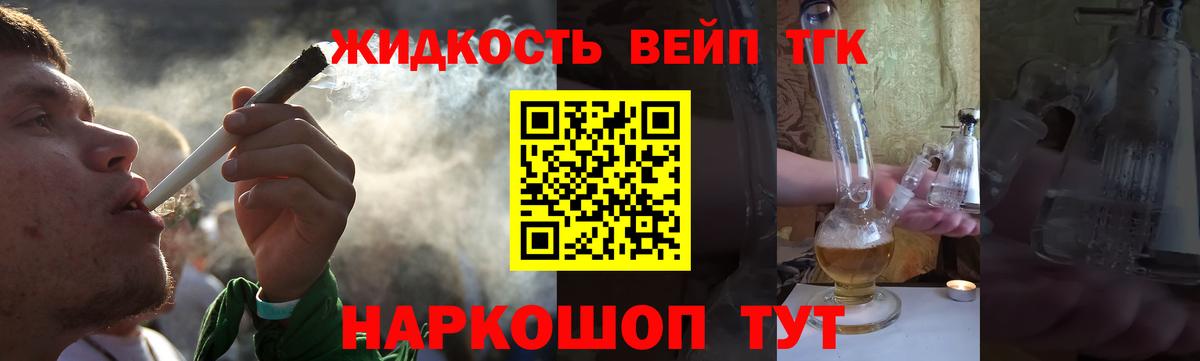 Дистиллят ТГК вейп с тгк  Дистиллят ТГК концентрат  Вход с VPN  Белорецк 
