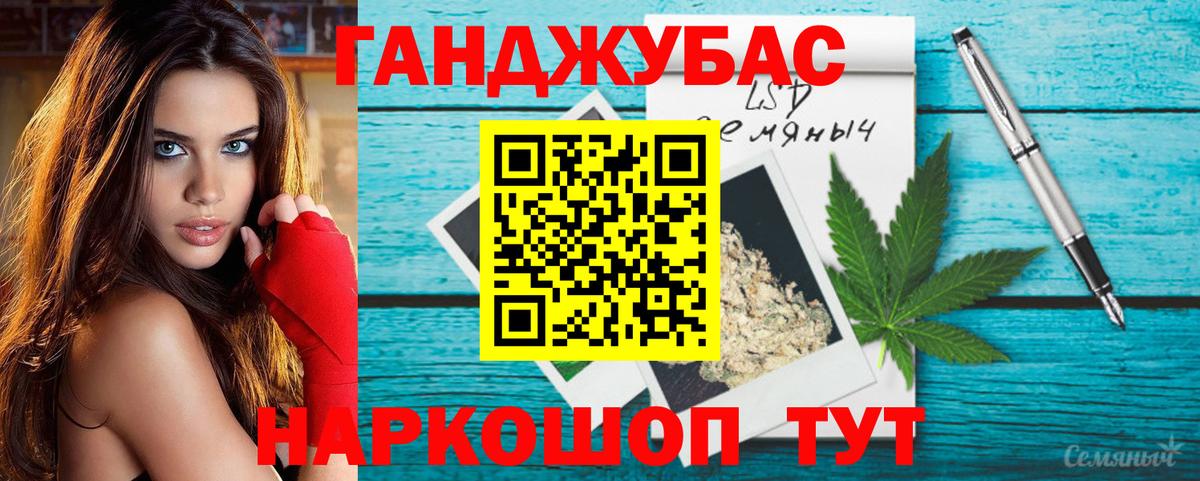 МАРИХУАНА планчик Белорецк